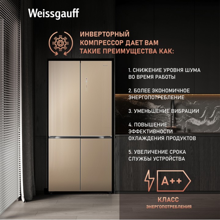 Фото Title Отдельностоящий холодильник с инвертором Weissgauff WCD 510 Built-in Inverter NoFrost Сhampagne Glass - 12 Фото Alt Отдельностоящий холодильник с инвертором Weissgauff WCD 510 Built-in Inverter NoFrost Сhampagne Glass - 12