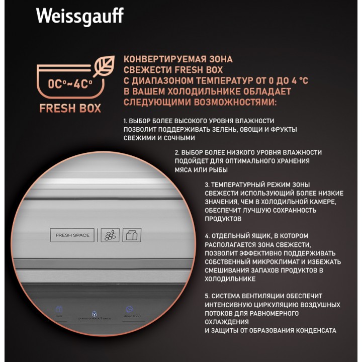Фото Title Отдельностоящий холодильник с инвертором Weissgauff WCD 590 Nofrost Inverter Premium EcoFresh Dark Grey Glass - 8 Фото Alt Отдельностоящий холодильник с инвертором Weissgauff WCD 590 Nofrost Inverter Premium EcoFresh Dark Grey Glass - 8
