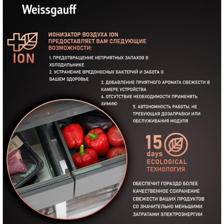Фото Title Отдельностоящий холодильник с инвертором Weissgauff WCD 590 Nofrost Inverter Premium Ecofresh Inox - 6 Фото Alt Отдельностоящий холодильник с инвертором Weissgauff WCD 590 Nofrost Inverter Premium Ecofresh Inox - 6