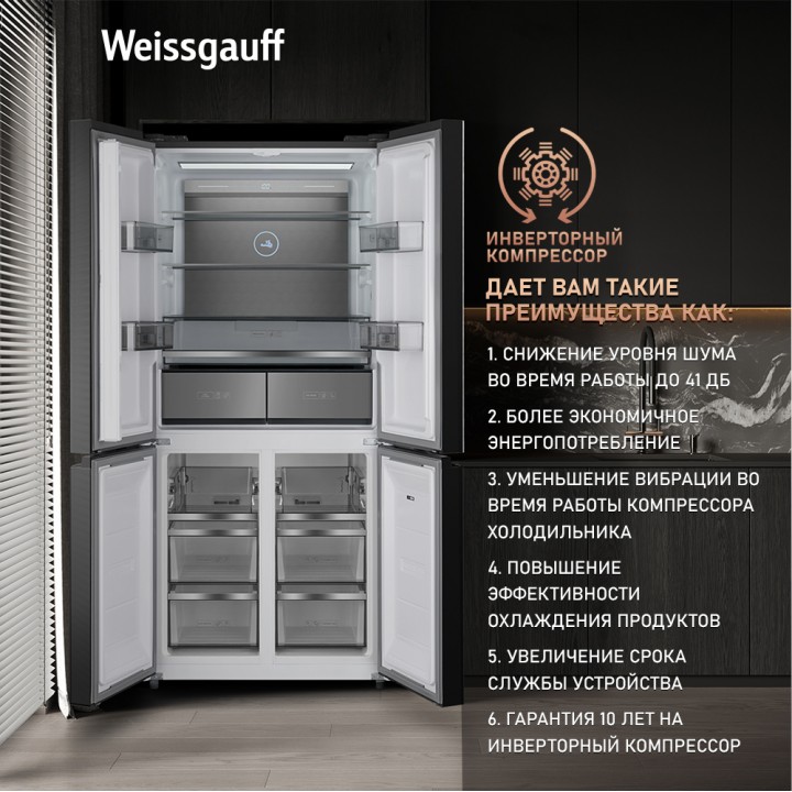 Фото Title Отдельностоящий холодильник с инвертором Weissgauff WCD 590 NoFrost Inverter Premium EcoFresh Inox Glass - 1 Фото Alt Отдельностоящий холодильник с инвертором Weissgauff WCD 590 NoFrost Inverter Premium EcoFresh Inox Glass - 1