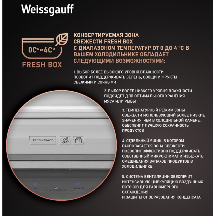 Фото Title Отдельностоящий холодильник с инвертором Weissgauff WCD 590 NoFrost Inverter Premium EcoFresh Inox Glass - 5 Фото Alt Отдельностоящий холодильник с инвертором Weissgauff WCD 590 NoFrost Inverter Premium EcoFresh Inox Glass - 5
