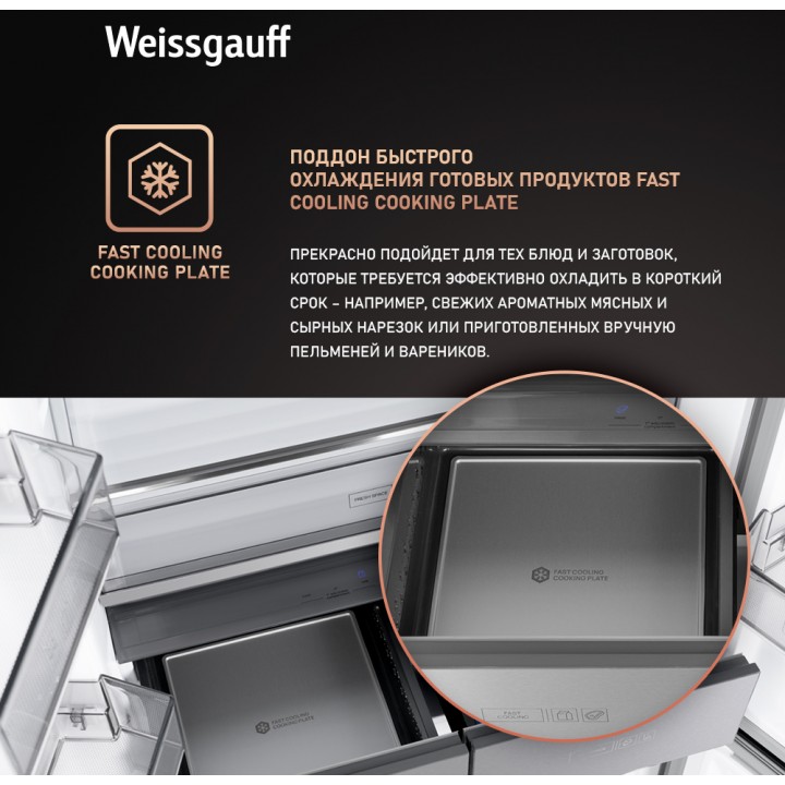 Фото Title Отдельностоящий холодильник с инвертором Weissgauff WCD 590 NoFrost Inverter Premium EcoFresh Inox Glass - 9 Фото Alt Отдельностоящий холодильник с инвертором Weissgauff WCD 590 NoFrost Inverter Premium EcoFresh Inox Glass - 9
