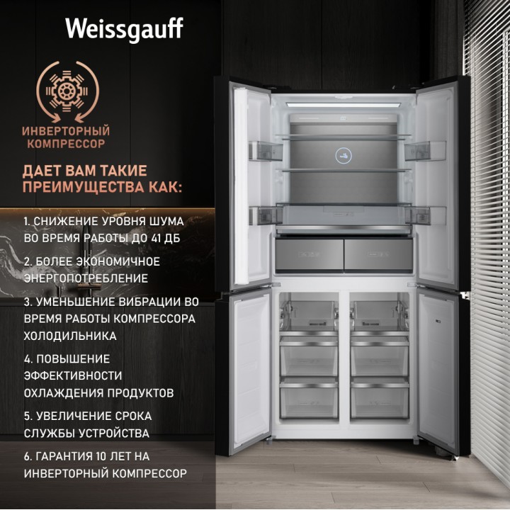 Фото Title Отдельностоящий холодильник с инвертором Weissgauff WCD 590 Nofrost Inverter Premium EcoFresh Rock Glass - 3 Фото Alt Отдельностоящий холодильник с инвертором Weissgauff WCD 590 Nofrost Inverter Premium EcoFresh Rock Glass - 3