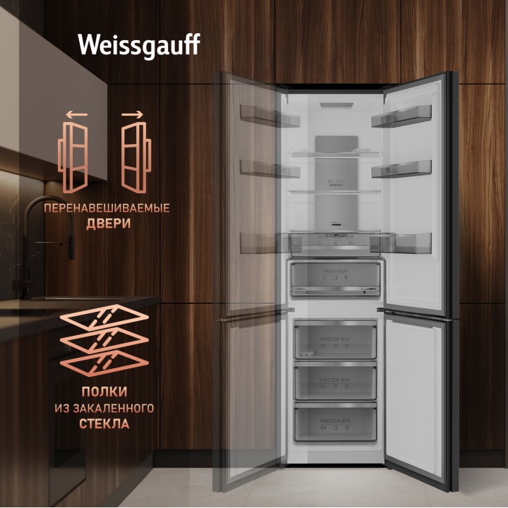 Фото Title Отдельностоящий холодильник с инвертором Weissgauff WRK 2000 Total NoFrost Inverter Rock Glass - 9 Фото Alt Отдельностоящий холодильник с инвертором Weissgauff WRK 2000 Total NoFrost Inverter Rock Glass - 9