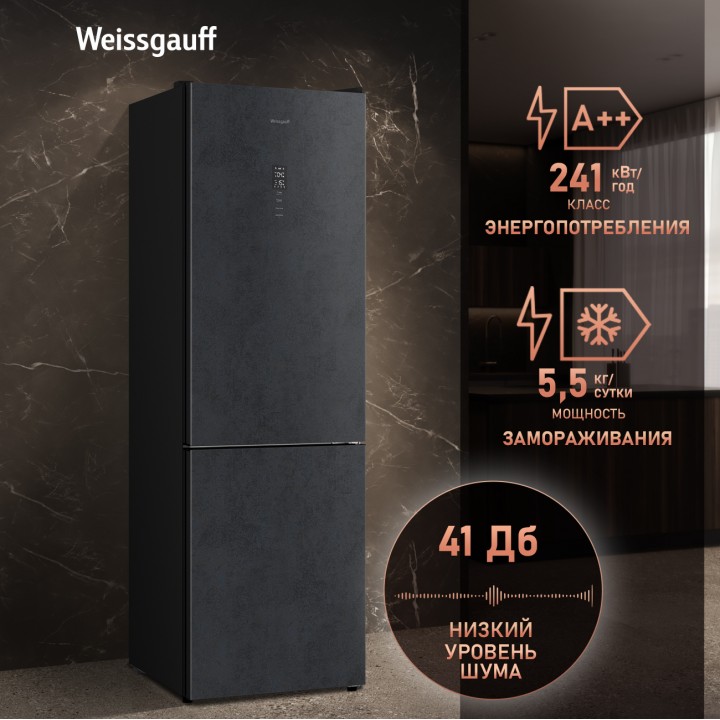 Фото Title Отдельностоящий холодильник с инвертором Weissgauff WRK 2000 Total NoFrost Inverter Rock Glass - 10 Фото Alt Отдельностоящий холодильник с инвертором Weissgauff WRK 2000 Total NoFrost Inverter Rock Glass - 10