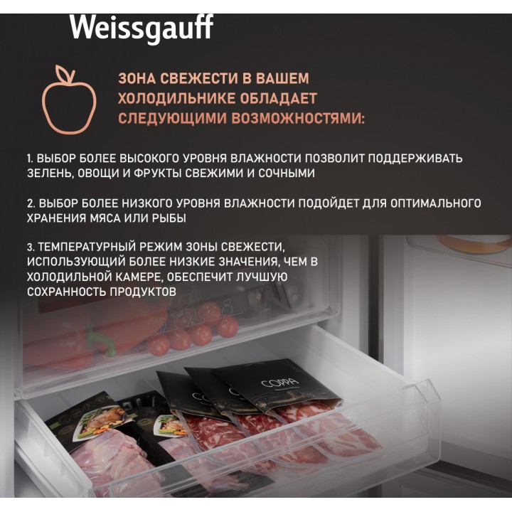 Фото Title Отдельностоящий холодильник с инвертором Weissgauff WRK 2000 XNF DC Inverter - 4 Фото Alt Отдельностоящий холодильник с инвертором Weissgauff WRK 2000 XNF DC Inverter - 4