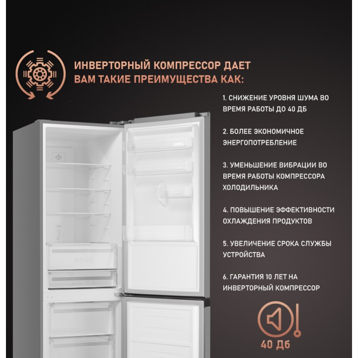 Фото Title Отдельностоящий холодильник с инвертором Weissgauff WRK 2000 XNF DC Inverter - 9 Фото Alt Отдельностоящий холодильник с инвертором Weissgauff WRK 2000 XNF DC Inverter - 9
