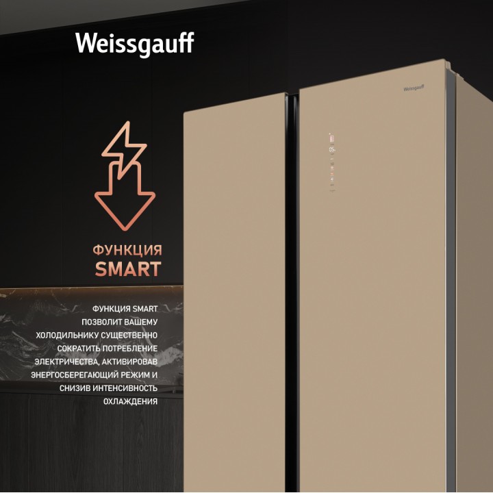 Фото Title Отдельностоящий холодильник с инвертором Weissgauff WSBS 1036 Inverter NoFrost Premium Сhampagne Glass - 4 Фото Alt Отдельностоящий холодильник с инвертором Weissgauff WSBS 1036 Inverter NoFrost Premium Сhampagne Glass - 4
