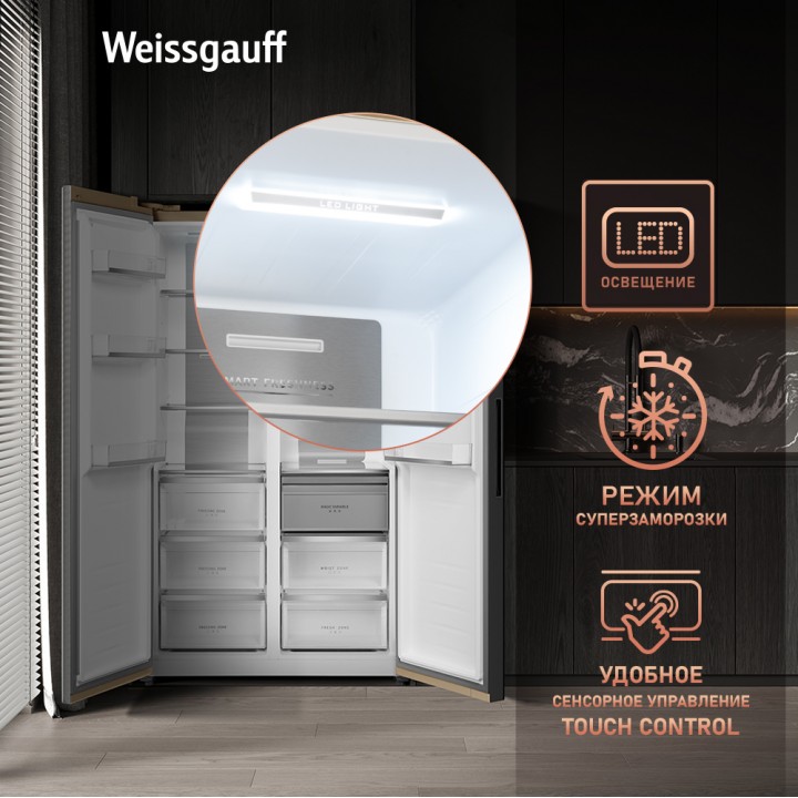Фото Title Отдельностоящий холодильник с инвертором Weissgauff WSBS 1036 Inverter NoFrost Premium Сhampagne Glass - 8 Фото Alt Отдельностоящий холодильник с инвертором Weissgauff WSBS 1036 Inverter NoFrost Premium Сhampagne Glass - 8