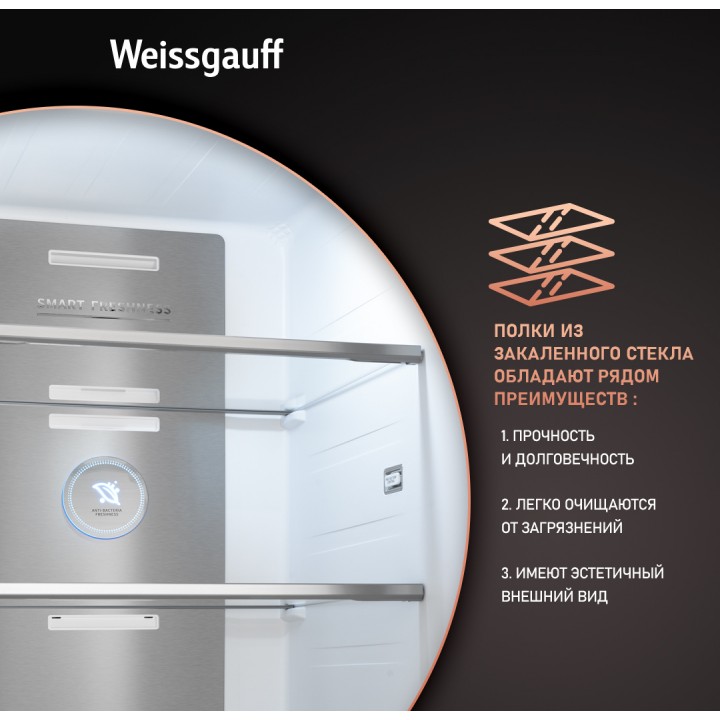 Фото Title Отдельностоящий холодильник с инвертором Weissgauff WSBS 1036 Inverter NoFrost Premium Сhampagne Glass - 11 Фото Alt Отдельностоящий холодильник с инвертором Weissgauff WSBS 1036 Inverter NoFrost Premium Сhampagne Glass - 11