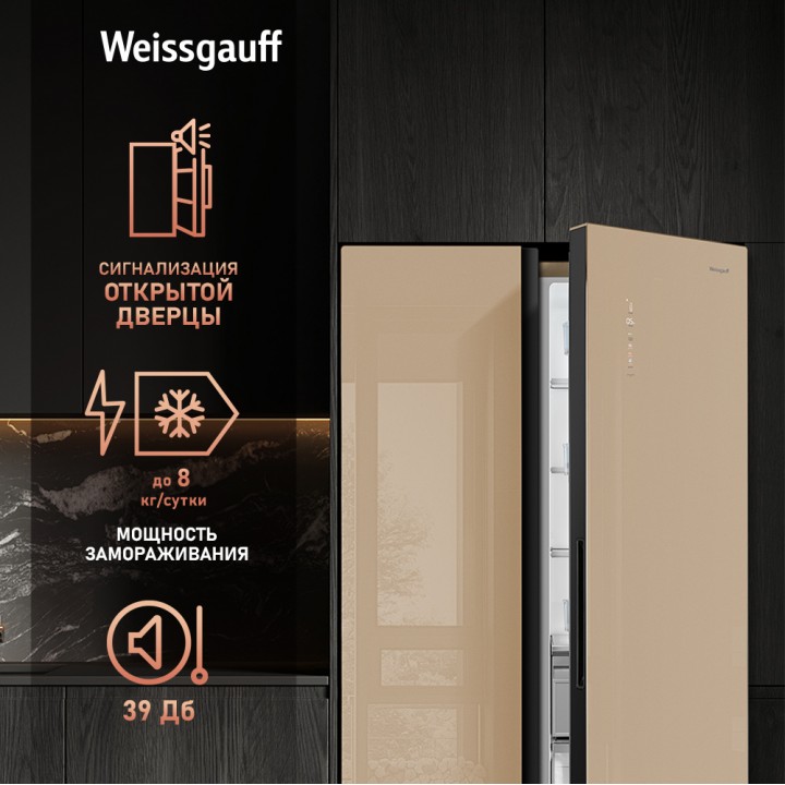 Фото Title Отдельностоящий холодильник с инвертором Weissgauff WSBS 1036 Inverter NoFrost Premium Сhampagne Glass - 12 Фото Alt Отдельностоящий холодильник с инвертором Weissgauff WSBS 1036 Inverter NoFrost Premium Сhampagne Glass - 12