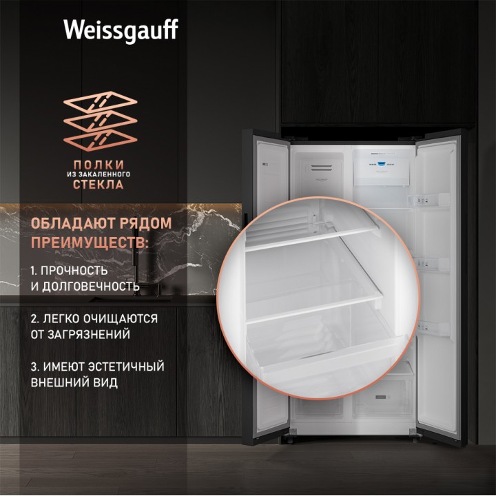 Фото Title Отдельностоящий холодильник с инвертором Weissgauff WSBS 500 Inverter NoFrost Black - 5 Фото Alt Отдельностоящий холодильник с инвертором Weissgauff WSBS 500 Inverter NoFrost Black - 5