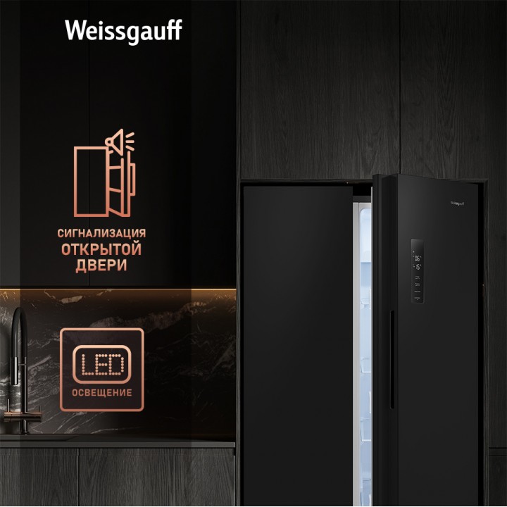 Фото Title Отдельностоящий холодильник с инвертором Weissgauff WSBS 500 Inverter NoFrost Black - 6 Фото Alt Отдельностоящий холодильник с инвертором Weissgauff WSBS 500 Inverter NoFrost Black - 6