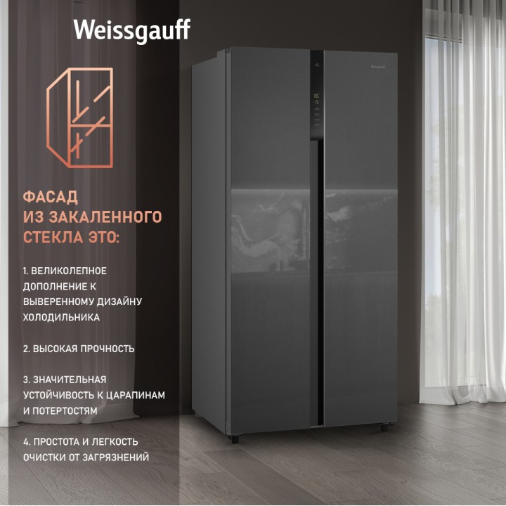 Фото Title Отдельностоящий холодильник с инвертором Weissgauff WSBS 500 Inverter NoFrost Bru Steel Glass - 2 Фото Alt Отдельностоящий холодильник с инвертором Weissgauff WSBS 500 Inverter NoFrost Bru Steel Glass - 2
