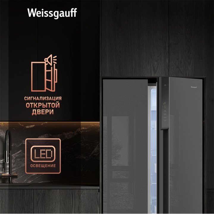 Фото Title Отдельностоящий холодильник с инвертором Weissgauff WSBS 500 Inverter NoFrost Bru Steel Glass - 7 Фото Alt Отдельностоящий холодильник с инвертором Weissgauff WSBS 500 Inverter NoFrost Bru Steel Glass - 7