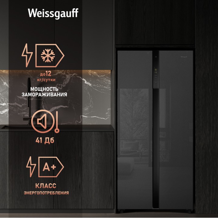 Фото Title Отдельностоящий холодильник с инвертором Weissgauff WSBS 500 Inverter NoFrost Bru Steel Glass - 9 Фото Alt Отдельностоящий холодильник с инвертором Weissgauff WSBS 500 Inverter NoFrost Bru Steel Glass - 9