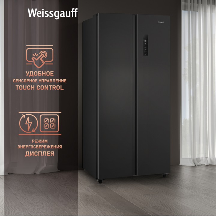 Фото Alt Отдельностоящий холодильник с инвертором Weissgauff  WSBS 500 Inverter NoFrost Dark Grey - 3