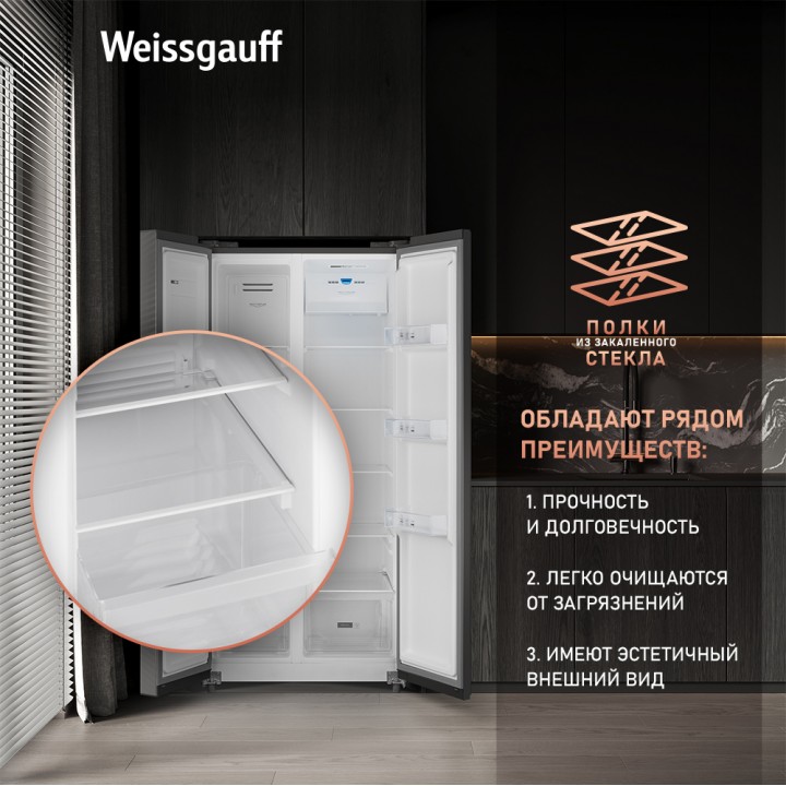 Фото Alt Отдельностоящий холодильник с инвертором Weissgauff  WSBS 500 Inverter NoFrost Dark Grey - 5