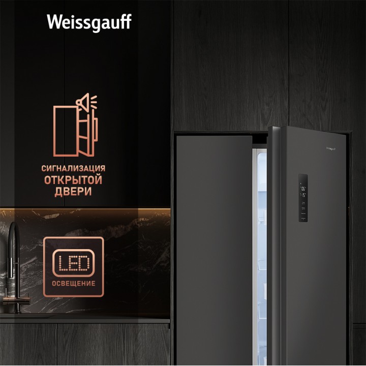 Фото Alt Отдельностоящий холодильник с инвертором Weissgauff  WSBS 500 Inverter NoFrost Dark Grey - 6
