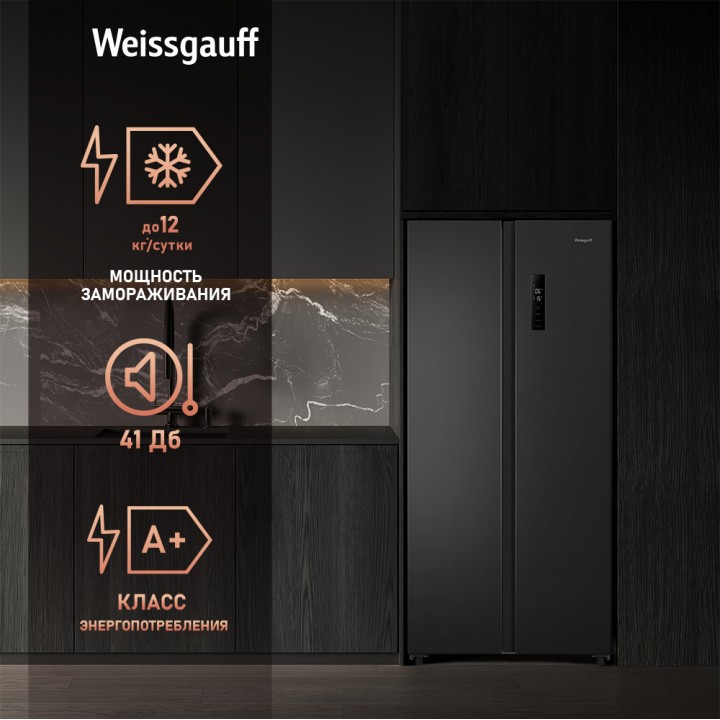 Фото Alt Отдельностоящий холодильник с инвертором Weissgauff  WSBS 500 Inverter NoFrost Dark Grey - 8