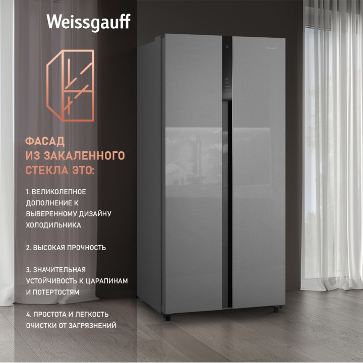 Фото Title Отдельностоящий холодильник с инвертором Weissgauff WSBS 500 Inverter NoFrost Inox Glass - 2 Фото Alt Отдельностоящий холодильник с инвертором Weissgauff WSBS 500 Inverter NoFrost Inox Glass - 2