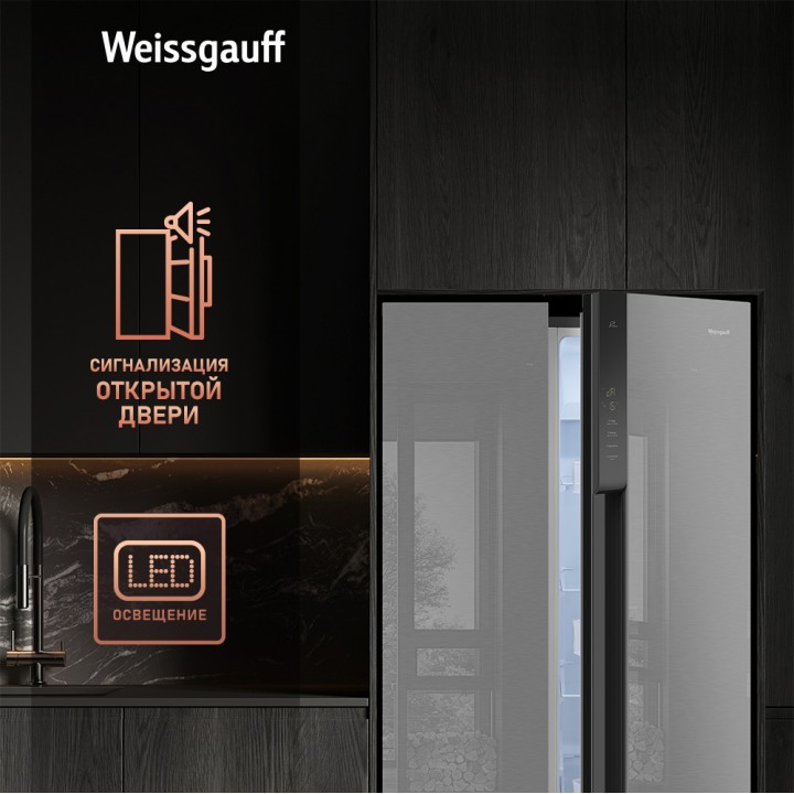 Фото Title Отдельностоящий холодильник с инвертором Weissgauff WSBS 500 Inverter NoFrost Inox Glass - 7 Фото Alt Отдельностоящий холодильник с инвертором Weissgauff WSBS 500 Inverter NoFrost Inox Glass - 7