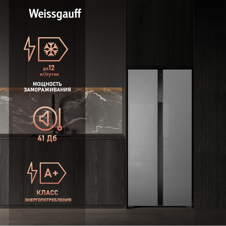 Фото Title Отдельностоящий холодильник с инвертором Weissgauff WSBS 500 Inverter NoFrost Inox Glass - 9 Фото Alt Отдельностоящий холодильник с инвертором Weissgauff WSBS 500 Inverter NoFrost Inox Glass - 9