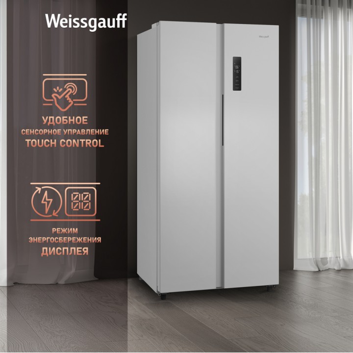 Фото Title Отдельностоящий холодильник с инвертором Weissgauff WSBS 500 Inverter NoFrost White - 3 Фото Alt Отдельностоящий холодильник с инвертором Weissgauff WSBS 500 Inverter NoFrost White - 3
