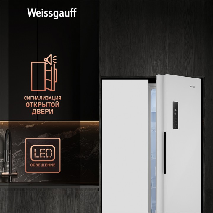 Фото Title Отдельностоящий холодильник с инвертором Weissgauff WSBS 500 Inverter NoFrost White - 6 Фото Alt Отдельностоящий холодильник с инвертором Weissgauff WSBS 500 Inverter NoFrost White - 6