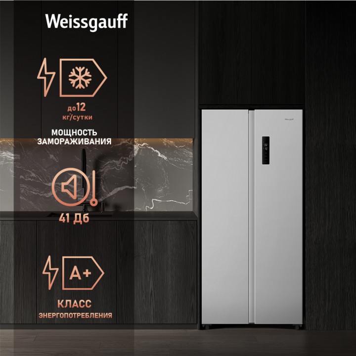 Фото Title Отдельностоящий холодильник с инвертором Weissgauff WSBS 500 Inverter NoFrost White - 8 Фото Alt Отдельностоящий холодильник с инвертором Weissgauff WSBS 500 Inverter NoFrost White - 8