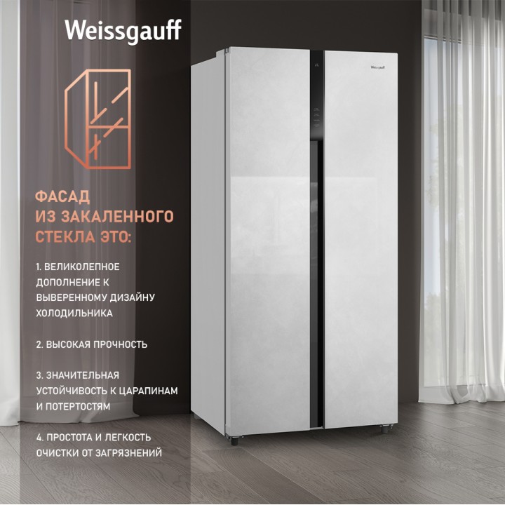 Фото Title Отдельностоящий холодильник с инвертором Weissgauff WSBS 500 Inverter NoFrost White Rock Glass - 2 Фото Alt Отдельностоящий холодильник с инвертором Weissgauff WSBS 500 Inverter NoFrost White Rock Glass - 2