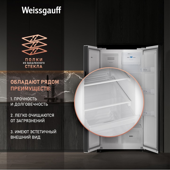 Фото Title Отдельностоящий холодильник с инвертором Weissgauff WSBS 500 Inverter NoFrost White Rock Glass - 6 Фото Alt Отдельностоящий холодильник с инвертором Weissgauff WSBS 500 Inverter NoFrost White Rock Glass - 6