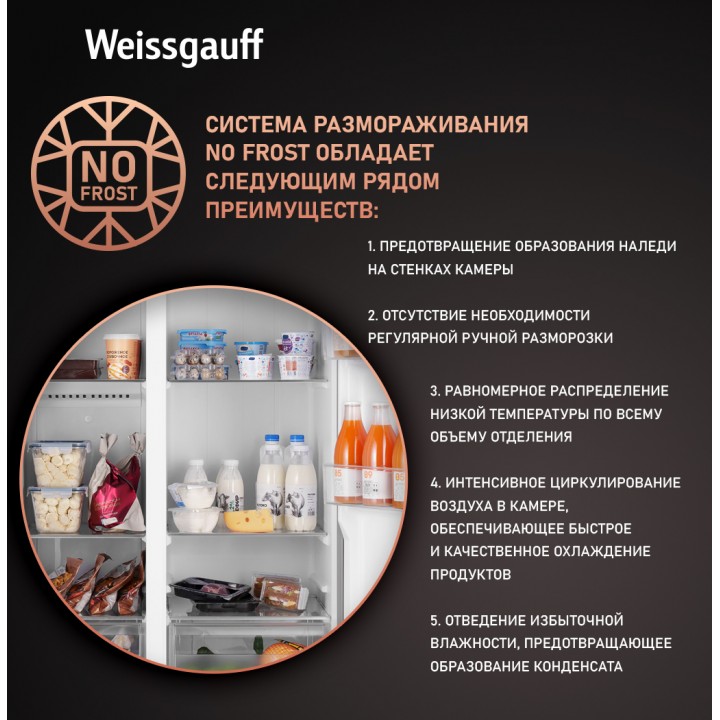 Фото Title Отдельностоящий холодильник с инвертором Weissgauff WSBS 600 NoFrost Inverter Blue Glass - 1 Фото Alt Отдельностоящий холодильник с инвертором Weissgauff WSBS 600 NoFrost Inverter Blue Glass - 1