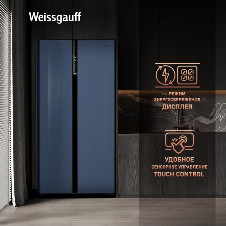 Фото Title Отдельностоящий холодильник с инвертором Weissgauff WSBS 600 NoFrost Inverter Blue Glass - 4 Фото Alt Отдельностоящий холодильник с инвертором Weissgauff WSBS 600 NoFrost Inverter Blue Glass - 4