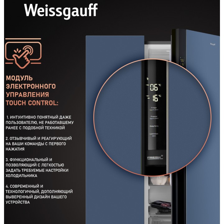 Фото Title Отдельностоящий холодильник с инвертором Weissgauff WSBS 600 NoFrost Inverter Blue Glass - 5 Фото Alt Отдельностоящий холодильник с инвертором Weissgauff WSBS 600 NoFrost Inverter Blue Glass - 5
