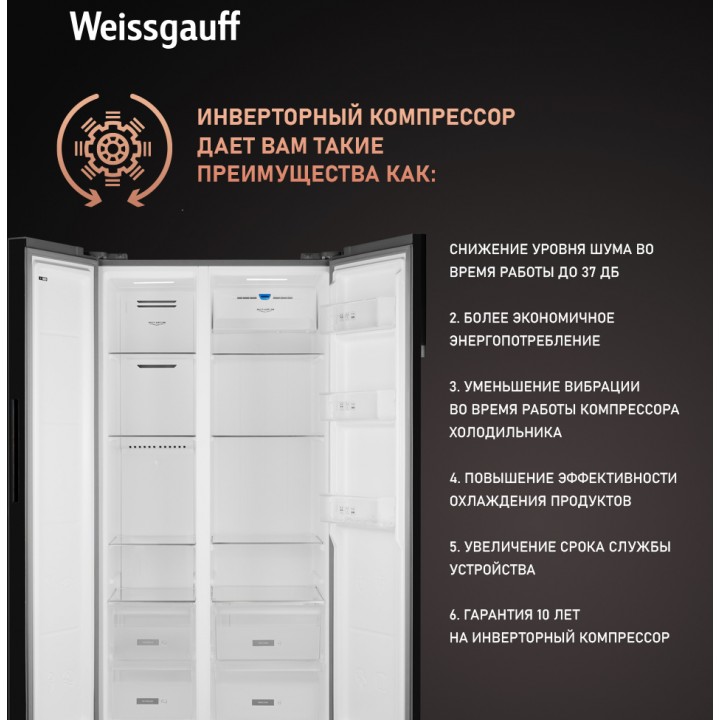 Фото Title Отдельностоящий холодильник с инвертором Weissgauff WSBS 600 NoFrost Inverter Blue Glass - 6 Фото Alt Отдельностоящий холодильник с инвертором Weissgauff WSBS 600 NoFrost Inverter Blue Glass - 6