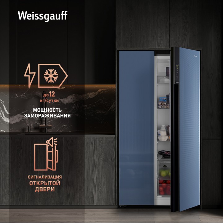 Фото Title Отдельностоящий холодильник с инвертором Weissgauff WSBS 600 NoFrost Inverter Blue Glass - 9 Фото Alt Отдельностоящий холодильник с инвертором Weissgauff WSBS 600 NoFrost Inverter Blue Glass - 9