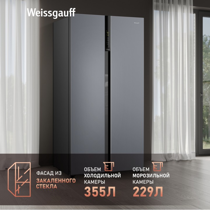 Фото Title Отдельностоящий холодильник с инвертором Weissgauff WSBS 600 NoFrost Inverter Dark Grey Glass - 1 Фото Alt Отдельностоящий холодильник с инвертором Weissgauff WSBS 600 NoFrost Inverter Dark Grey Glass - 1