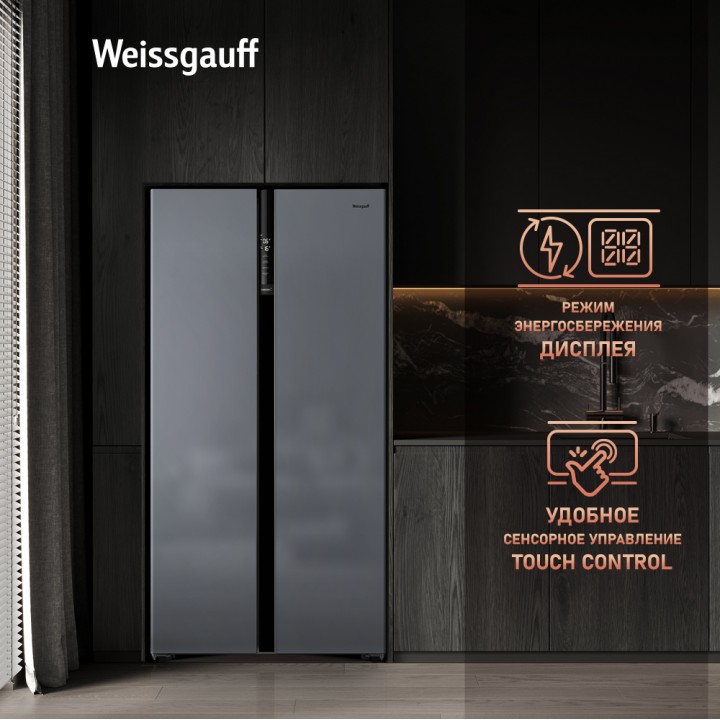 Фото Title Отдельностоящий холодильник с инвертором Weissgauff WSBS 600 NoFrost Inverter Dark Grey Glass - 4 Фото Alt Отдельностоящий холодильник с инвертором Weissgauff WSBS 600 NoFrost Inverter Dark Grey Glass - 4