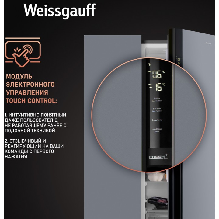 Фото Title Отдельностоящий холодильник с инвертором Weissgauff WSBS 600 NoFrost Inverter Dark Grey Glass - 5 Фото Alt Отдельностоящий холодильник с инвертором Weissgauff WSBS 600 NoFrost Inverter Dark Grey Glass - 5