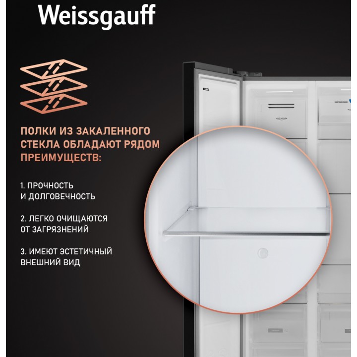 Фото Title Отдельностоящий холодильник с инвертором Weissgauff WSBS 600 NoFrost Inverter Dark Grey Glass - 8 Фото Alt Отдельностоящий холодильник с инвертором Weissgauff WSBS 600 NoFrost Inverter Dark Grey Glass - 8