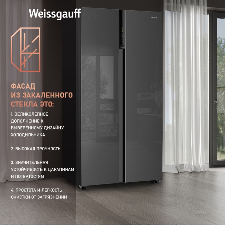 Фото Title Отдельностоящий холодильник с инвертором Weissgauff WSBS 600 NoFrost Inverter Inox Glass - 2 Фото Alt Отдельностоящий холодильник с инвертором Weissgauff WSBS 600 NoFrost Inverter Inox Glass - 2