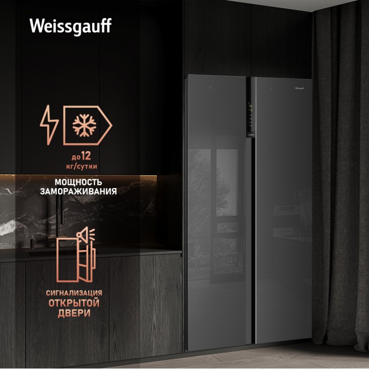 Фото Title Отдельностоящий холодильник с инвертором Weissgauff WSBS 600 NoFrost Inverter Inox Glass - 9 Фото Alt Отдельностоящий холодильник с инвертором Weissgauff WSBS 600 NoFrost Inverter Inox Glass - 9