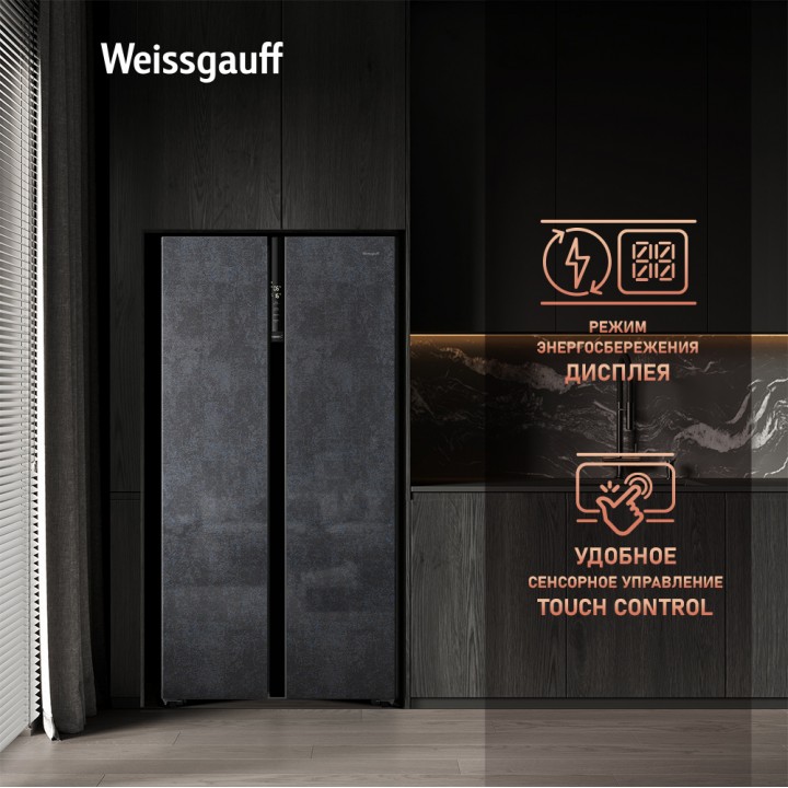 Фото Title Отдельностоящий холодильник с инвертором Weissgauff WSBS 600 NoFrost Inverter Rock Glass - 3 Фото Alt Отдельностоящий холодильник с инвертором Weissgauff WSBS 600 NoFrost Inverter Rock Glass - 3