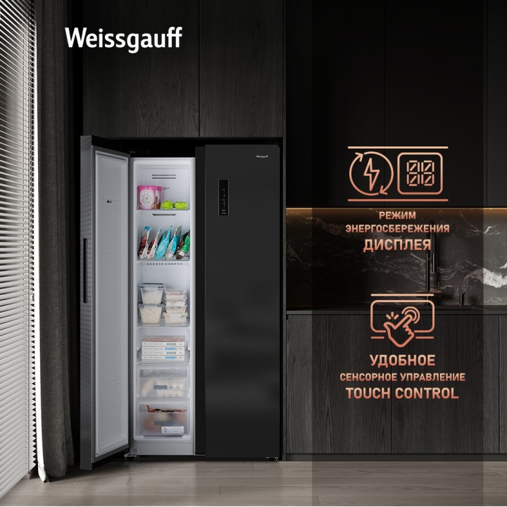 Фото Title Отдельностоящий холодильник с инвертором Weissgauff WSBS 600 XB NoFrost Inverter - 3 Фото Alt Отдельностоящий холодильник с инвертором Weissgauff WSBS 600 XB NoFrost Inverter - 3