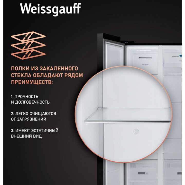 Фото Title Отдельностоящий холодильник с инвертором Weissgauff WSBS 600 XB NoFrost Inverter - 7 Фото Alt Отдельностоящий холодильник с инвертором Weissgauff WSBS 600 XB NoFrost Inverter - 7