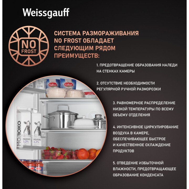 Фото Title Отдельностоящий холодильник Weissgauff WFD 450 Built-in Inverter NoFrost Inox - 1 Фото Alt Отдельностоящий холодильник Weissgauff WFD 450 Built-in Inverter NoFrost Inox - 1