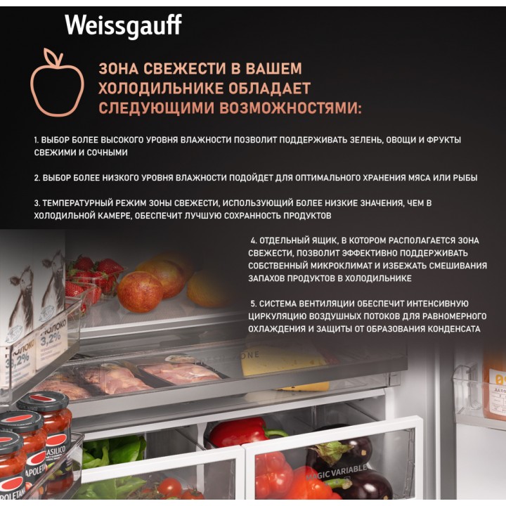 Фото Title Отдельностоящий холодильник Weissgauff WFD 450 Built-in Inverter NoFrost Inox - 5 Фото Alt Отдельностоящий холодильник Weissgauff WFD 450 Built-in Inverter NoFrost Inox - 5