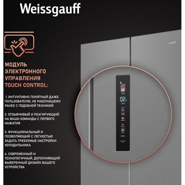 Фото Title Отдельностоящий холодильник Weissgauff WFD 450 Built-in Inverter NoFrost Inox - 7 Фото Alt Отдельностоящий холодильник Weissgauff WFD 450 Built-in Inverter NoFrost Inox - 7