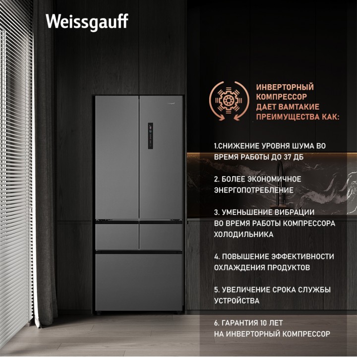 Фото Title Отдельностоящий холодильник Weissgauff WFD 450 Built-in Inverter NoFrost Inox - 10 Фото Alt Отдельностоящий холодильник Weissgauff WFD 450 Built-in Inverter NoFrost Inox - 10